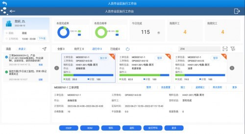 直面业务场景 金蝶云·星空V8.2解锁企业人力资源管理新技能